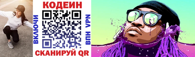 Кодеин Purple Drank  Очёр 
