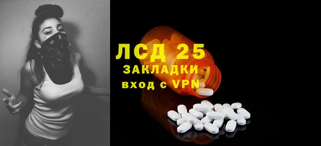марки lsd Вязьма