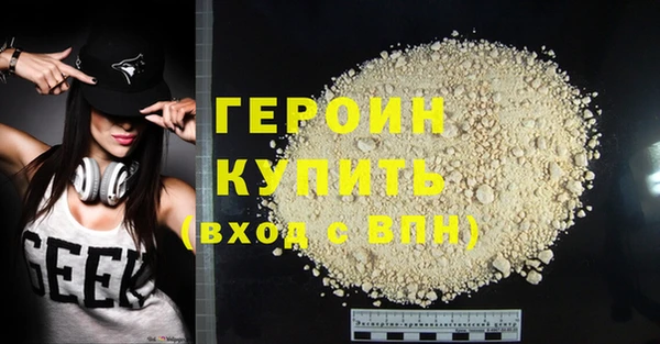стафф Горняк
