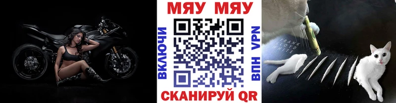 МЯУ-МЯУ mephedrone  Очёр 
